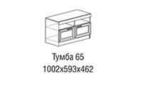 Тумба 65