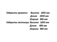 Уголок школьника №10 Лестница